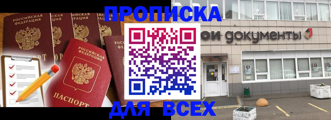 прописка иностранных граждан в Змеиногорске