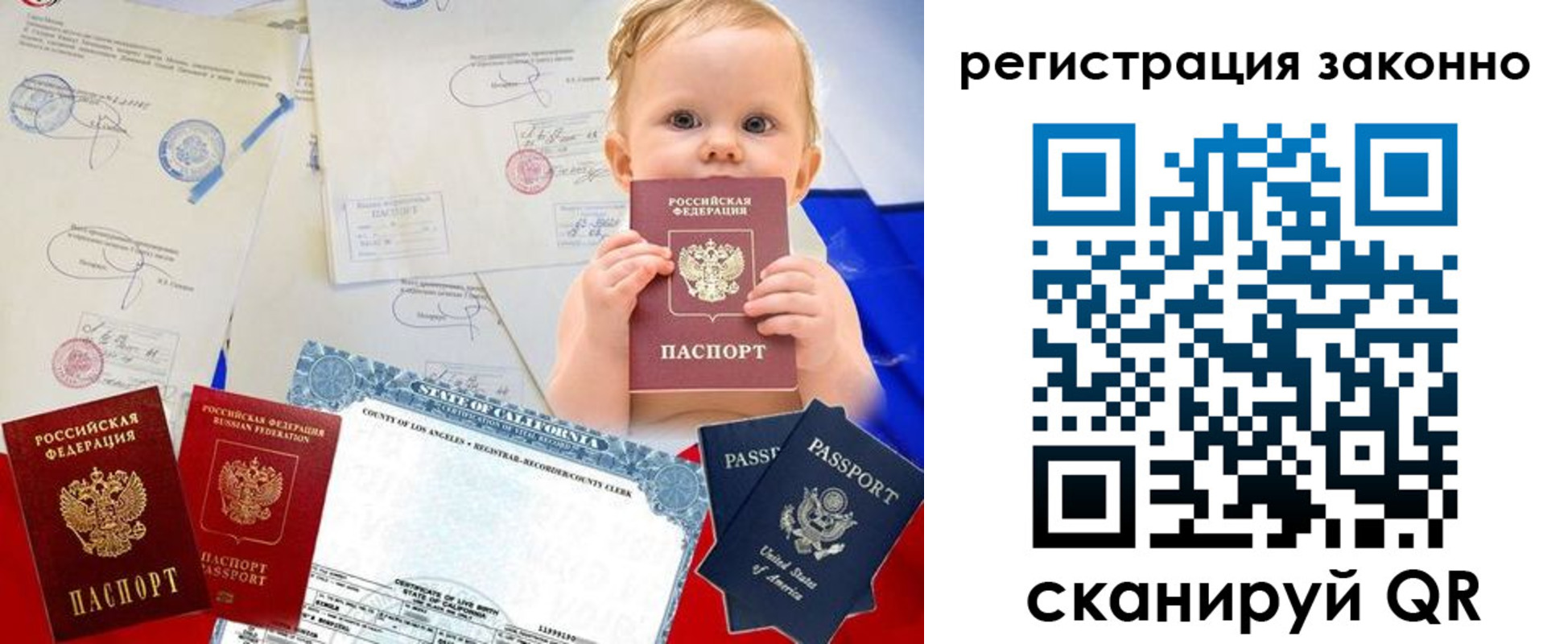 прописка для школы в Змеиногорске