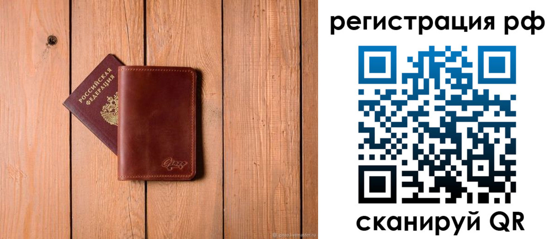 прописка от собственника в Змеиногорске