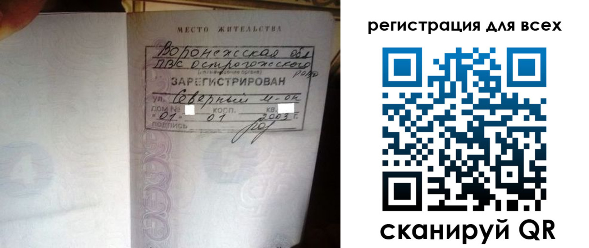 временная регистрация в Змеиногорске