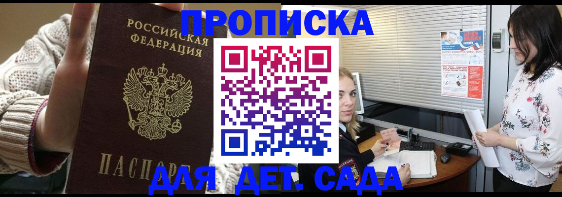 пропишу в квартире в Змеиногорске